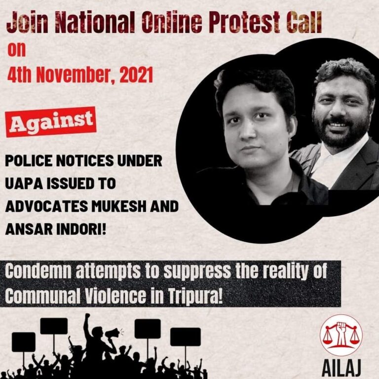 ತ್ರಿಪುರಾ ಹಿಂಸಾಚಾರದ ಸತ್ಯಶೋಧನೆ ನಡೆಸಿದ ವಕೀಲರ ಮೇಲೆ ಯುಎಪಿಎ ಪ್ರಕರಣ!