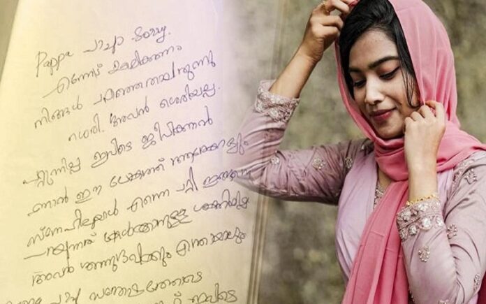 ಕೇರಳ: ಗಂಡ, ಅತ್ತೆ, ಪೊಲೀಸರ ಹೆಸರು ಬರೆದು ಆತ್ಮಹತ್ಯೆಗೆ ಶರಣಾದ ಯುವತಿ