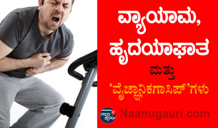 ಹೃದಯಾಘಾತ