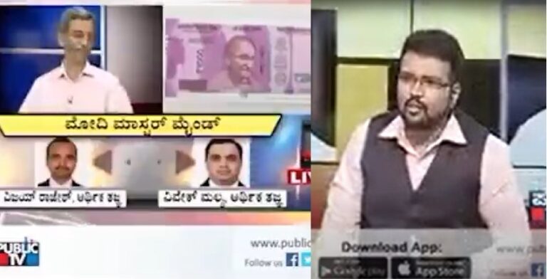 2000 ನೋಟಲ್ಲಿಯ ‘ಚಿಪ್‌ ವರದಿ’ಯ ಮೂಲವನ್ನು ಬಿಚ್ಚಿಟ್ಟರೆ ಪಬ್ಲಿಕ್ ಟಿವಿ ನಿರೂಪಕ ಅರುಣ್ ಬಡಿಗೇರ್‌? | Naanu Gauri