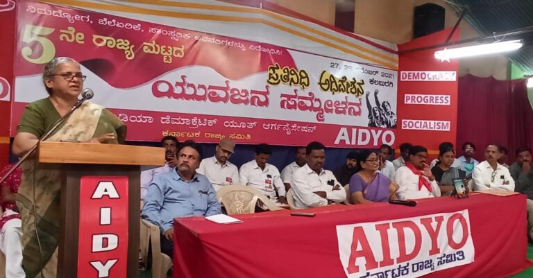 ಸಮಾಜವನ್ನು ಬದಲಾಯಿಸುವ ಮುನ್ನ ಯುವಜನರು ತಮ್ಮನ್ನು ಬದಲಾಯಿಸಿಕೊಳ್ಳಬೇಕು- ಕಾಮ್ರೇಡ್ ಪ್ರತಿಭಾ ನಾಯಕ್