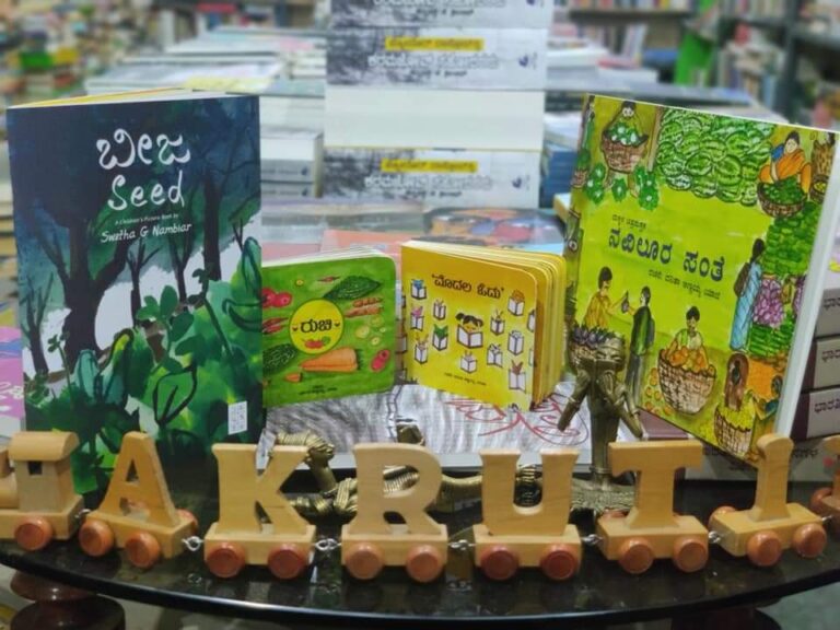 ಮಕ್ಕಳ ಮನೋವಿಕಾಸಕ್ಕಾಗಿಯೇ ಸ್ಥಾಪಿತವಾದ ‘ಎಲ್ಲರ ಪುಸ್ತಕ’ ಪ್ರಕಾಶನದಿಂದ ವಿನೂತನ ಪ್ರಯೋಗ