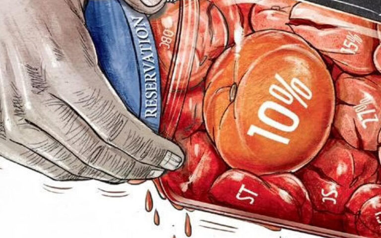 EWS ಎಂಬ ಕಣ್ಕಟ್ಟಿನ ಮೀಸಲಾತಿ; ಸುಪ್ರೀಂಕೋರ್ಟ್‌ನಲ್ಲಾದರೂ ನ್ಯಾಯ ದೊರಕುವುದೇ?