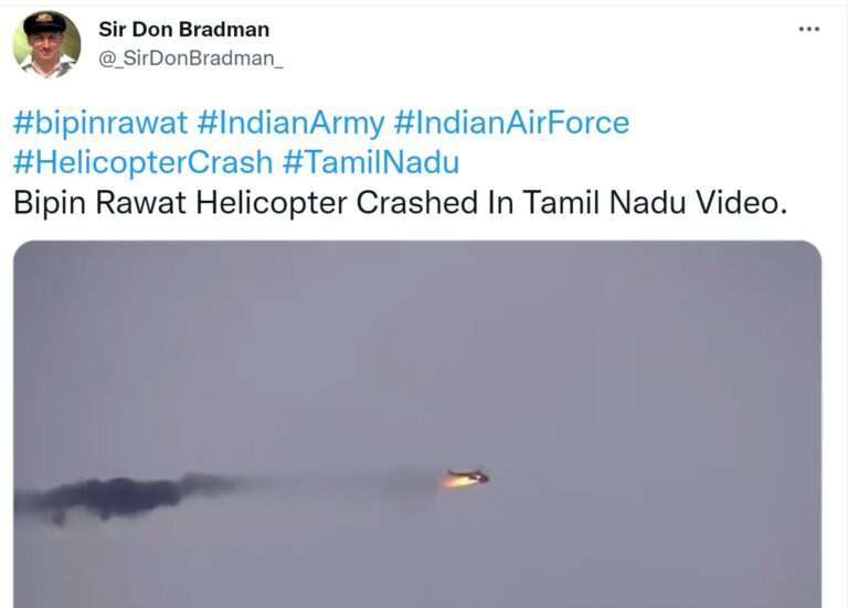 Fact Check: ಬಿಪಿನ್ ರಾವತ್‌ರವರ ಹೆಲಿಕಾಪ್ಟರ್ ಪತನ ಎಂದು ಹಳೆಯ ವಿಡಿಯೋ ಹಂಚಿಕೊಳ್ಳಲಾಗುತ್ತಿದೆ