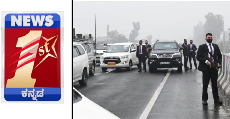 ಅನಿಮೇಷನ್‌ ವಿಡಿಯೊ ಆಧಾರದಲ್ಲಿ ರೈತರ ಮೇಲೆ ಪ್ರಧಾನಿ ಕೊಲೆ ಸಂಚು ಆರೋಪ ಹೊರಿಸಿದ ‘ನ್ಯೂಸ್‌ ಫಸ್ಟ್‌ ಕನ್ನಡ?’