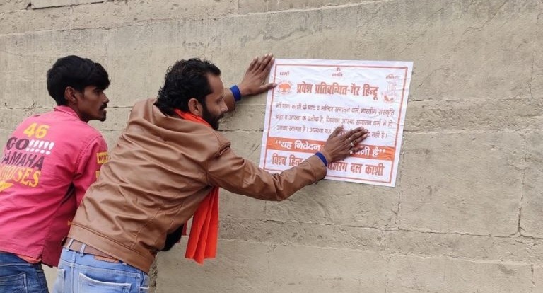ವಾರಣಾಸಿ: ಕೋಮುದ್ವೇಷ ಹರಡಲು ಪೋಸ್ಟರ್‌ ಅಂಟಿಸಿದ ಐವರು ದುಷ್ಕರ್ಮಿಗಳ ಮೇಲೆ ಎಫ್‌ಐಆರ್‌‌