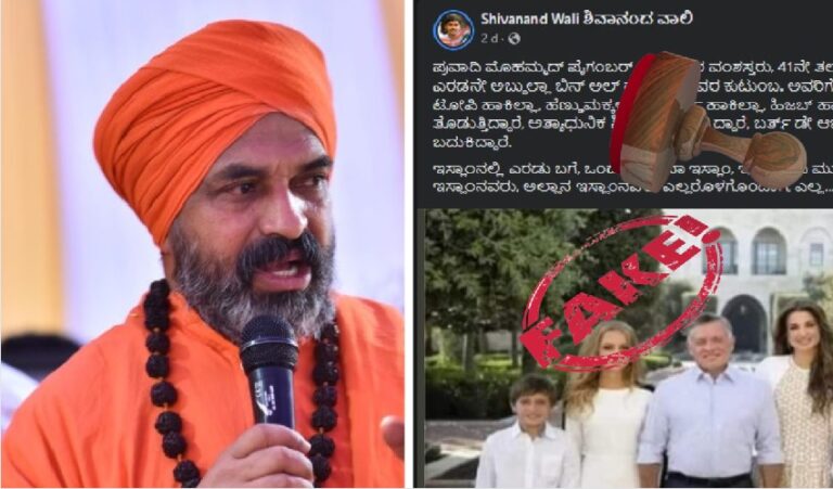 ಫ್ಯಾಕ್ಟ್‌ಚೆಕ್‌: ಇಸ್ಲಾಂ ವಿರುದ್ಧದ ಈ ಲೇಖನ ತೋಂಟದಾರ್ಯ ಮಠದ ನಿಜಗುಣಾನಂದ ಸ್ವಾಮಿ ಬರೆದಿಲ್ಲ | Naanu Gauri