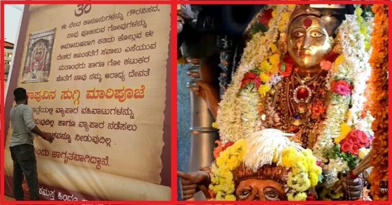 ಕಾಪು ಮಾರಿಗುಡಿ ಜಾತ್ರೆ: ಬೆದರಿಕೆಗೆ ಸೊಪ್ಪು ಹಾಕದೆ ಮುಸ್ಲಿಮರೊಂದಿಗೆ ವ್ಯಾಪಾರ ಮಾಡಿದ ಭಕ್ತಾದಿಗಳು! | Naanu Gauri