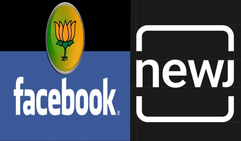 ಬಿಜೆಪಿ ಪರ ಪ್ರಚಾರ ಮಾಡುತ್ತಿರುವ NEWJ ಫೇಸ್‌ಬುಕ್ ಪೇಜ್: ದುಡ್ಡು ಮಾತ್ರ ಅಂಬಾನಿಯದ್ದು!