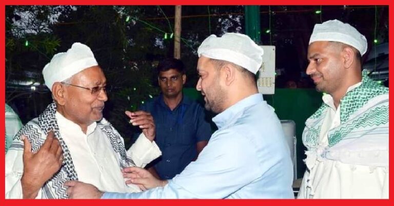 ಬಿಹಾರ: ತೇಜಸ್ವಿ ಯಾದವ್‌‌ ಆಯೋಜಿಸಿದ್ದ ಇಫ್ತಾರ್‌‌ ಕೂಟದಲ್ಲಿ ಸಿಎಂ ನಿತೀಶ್‌ ಕುಮಾರ್‌ ಭಾಗಿ!; ಮತ್ತೊಮ್ಮೆ ‘ಮಹಾಘಟಬಂಧನ್‌’?