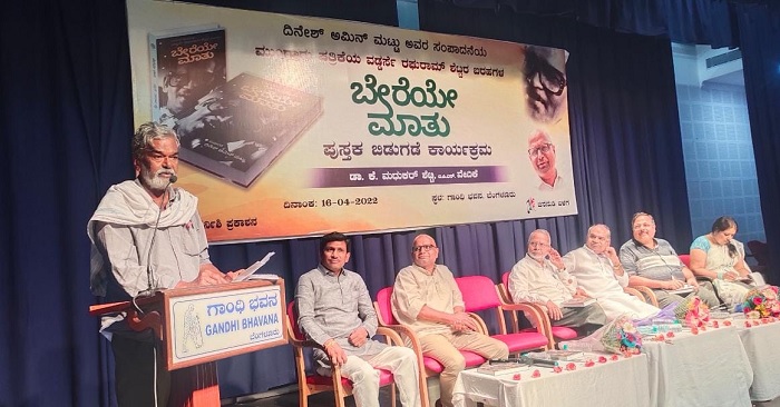 ಈ ರಘುರಾಮಶೆಟ್ಟರ ಮಂಡೆಯಲ್ಲಿ ಬುದ್ಧಿ ಉಂಟೊ!: ದೇವನೂರ ಮಹಾದೇವ