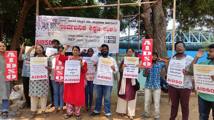 ಎನ್‌ಇಪಿ ವಿರುದ್ಧ ಬೃಹತ್‌ ಸಹಿ ಸಂಗ್ರಹ ಅಭಿಯಾನಕ್ಕೆ ಎಐಡಿಎಸ್‌ಒ ಚಾಲನೆ