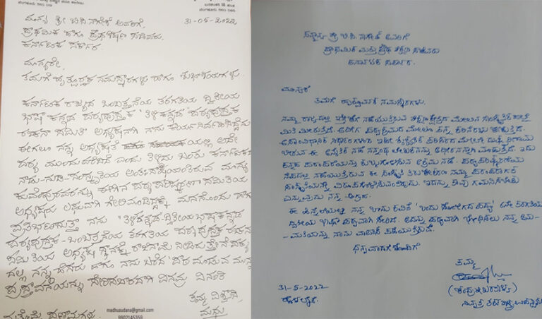 ಮುಂದುವರಿದ ಪಠ್ಯ ಅನುಮತಿ ನಿರಾಕರಣೆ ಪರ್ವ: ಪಠ್ಯ ಕೈಬಿಡಿ ಹೋರಾಟಕ್ಕೆ ಚಂದ್ರಶೇಖರ ತಾಳ್ಯ, ಪ್ರೊ.ಮಧುಸೂದನ ಸೇರ್ಪಡೆ