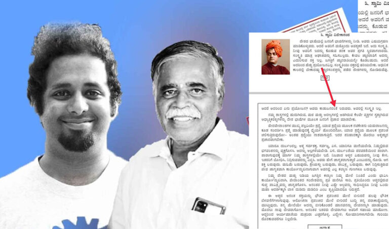 ರಹಸ್ಯ ಕಾರ್ಯಸೂಚಿಗಳನ್ನು ಒಳಗೊಂಡ ನೂತನ ಪಠ್ಯಪುಸ್ತಕಗಳು ಬೇಕೆ?