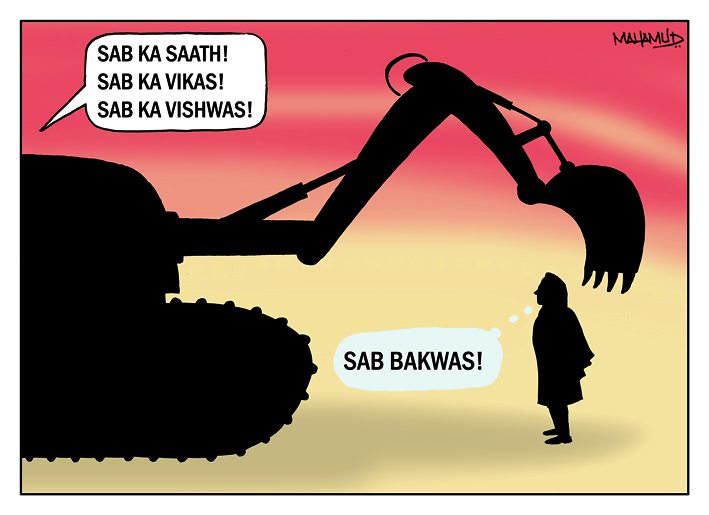 ಸರ್ಕಾರಿ ಪ್ರಾಯೋಜಿತ ಭಯೋತ್ಪಾದನೆ: ಬುಲ್ಡೋಜರ್‌ಗಳಿಂದ ಮನೆಗಳ ನಾಶಕ್ಕೆ ತೀವ್ರ ವಿರೋಧ