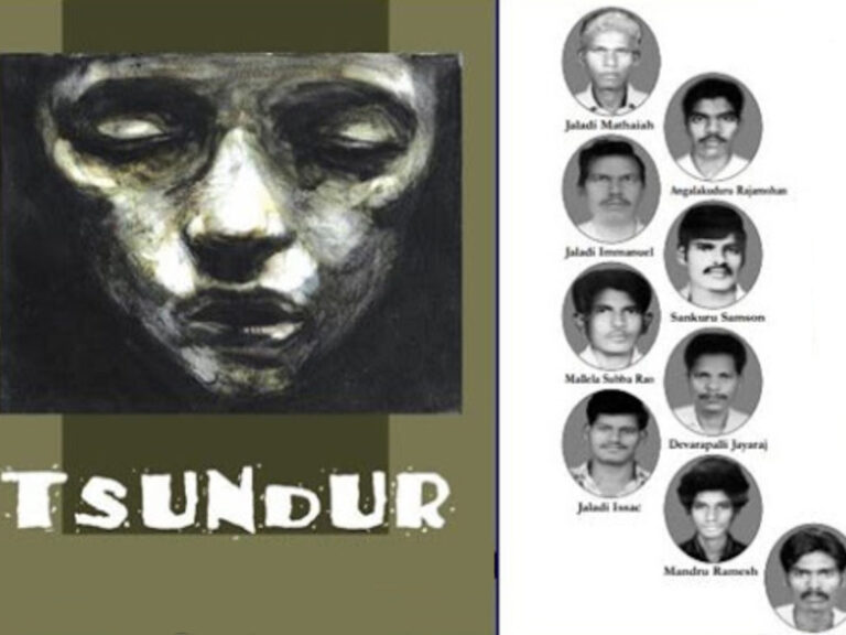 ಮಾತು ಮರೆತ ಭಾರತ; ಚುಂಡೂರು ಫೈಲ್ಸ್: ಅಟ್ರಾಸಿಟಿ ಕಾಯ್ದೆಯ ಹೊಸ್ತಿಲಲ್ಲಿ ದಲಿತರ ನರಮೇಧ