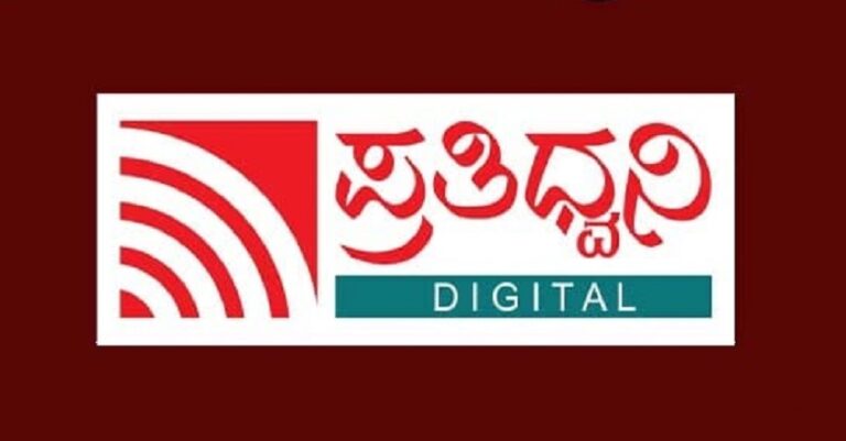 ಫೇಸ್‌ಬುಕ್‌ನಿಂದ ‘ಪ್ರತಿಧ್ವನಿ.ಕಾಂ’ ವೆಬ್‌ಸೈಟ್‌‌ಗೆ ತಡೆ; ಕಾಣದ ಕೈಗಳ ಷಢ್ಯಂತ್ರ ಎಂದು ಆಕ್ರೋಶ | Naanu Gauri