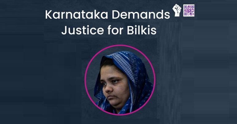 ಬಿಲ್ಕೀಸ್ ಬಾನೋ ಅತ್ಯಾಚಾರಿಗಳ ಬಿಡುಗಡೆ ವಿರೋಧಿಸಿ ಬೆಂಗಳೂರಿನಲ್ಲಿ ಶನಿವಾರ ಪ್ರತಿಭಟನೆ | Naanu Gauri