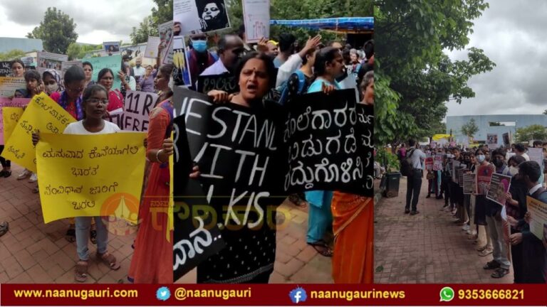 ‘ಕರ್ನಾಟಕ ಬಿಲ್ಕಿಸ್ ಜೊತೆಗಿದೆ’: ಬಿಜೆಪಿ ಸರ್ಕಾರದ ನಡೆ ವಿರೋಧಿಸಿ ಬೆಂಗಳೂರಿನಲ್ಲಿ ಬೃಹತ್ ಪ್ರತಿಭಟನೆ