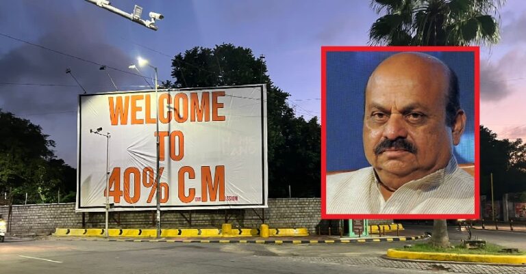 ‘40% ಕಮಿಷನ್ CMಗೆ ಸ್ವಾಗತ’: ಬೊಮ್ಮಾಯಿಯನ್ನು ವ್ಯಂಗ್ಯವಾಗಿ ಸ್ವಾಗತಿಸಿದ ತೆಲಂಗಾಣ ಆಡಳಿತರೂಢ ಪಕ್ಷ ಟಿಆರ್‌ಎಸ್