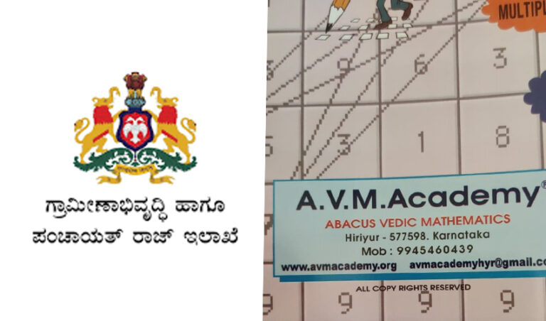 ಗೊಂದಲಕಾರಿ ವೇದ ಗಣಿತ ತರಬೇತಿಯ ನೆಪ: ದಲಿತರಿಗಾಗಿ ಮೀಸಲಿಟ್ಟ SCSP, TSPಯ 60 ಕೋಟಿ ರೂ ಬಳಕೆ