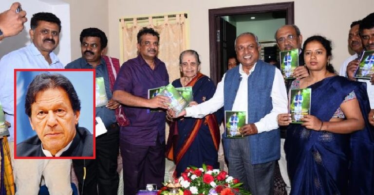 ಸಂಘಪರಿವಾರದ ವಿರೋಧದ ನಡುವೆಯು ‘ಇಮ್ರಾನ್ ಖಾನ್ ಒಂದ ಜೀವಂತ ದಂತಕತೆ’ ಪುಸ್ತಕ ಬಿಡುಗಡೆ | Naanu Gauri