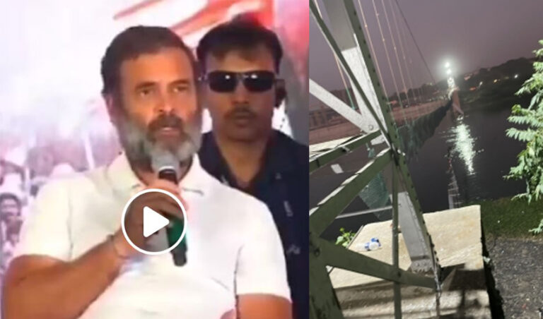 ಮೊರ್ಬಿ ತೂಗುಸೇತುವೆ ದುರಂತ: ಶವ ರಾಜಕೀಯ ಮಾಡಬಾರದೆಂದ ರಾಹುಲ್ ಗಾಂಧಿ