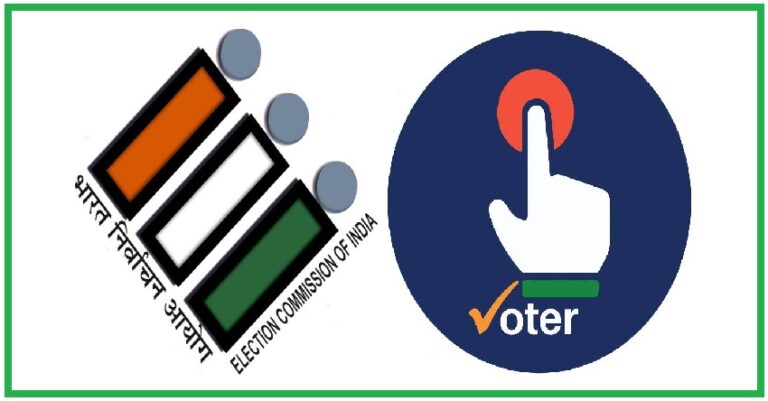 ಮತದಾರರ ಪಟ್ಟಿಯಲ್ಲಿ ಹೆಸರಿದೆಯೆಂದು ಹುಡುಕುವುದು ಹೇಗೆ? ಡಿಲೀಟ್‌ ಆಗಿದ್ದರೆ ಸೇರಿಸುವುದು ಹೇಗೆ?