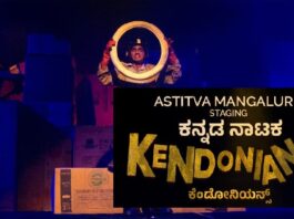‘ಕೆಂಡೋನಿಯನ್ಸ್‌‌’: ನವೆಂಬರ್‌ 11ರಂದು ಬೆಂಗಳೂರಿನ ರಂಗಶಂಕರದಲ್ಲಿ ಮೊದಲ ಬಾರಿಗೆ ಪ್ರದರ್ಶನ | Naanu Gauri