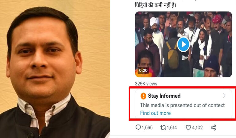 ರಾಹುಲ್ ಗಾಂಧಿ ಕುರಿತು ಅಮಿತ್ ಮಾಳವೀಯ ಮಾಡಿದ ಟ್ವೀಟ್ ಸುಳ್ಳು: ಟ್ಯಾಗ್ ಮಾಡಿದ ಟ್ವಿಟರ್