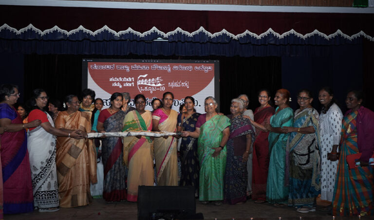ಮಹಿಳಾ ಒಕ್ಕೂಟಕ್ಕೆ ದಶಕದ ಸಂಭ್ರಮ: ಸಂವಿಧಾನವೇ ಉಸಿರು, ಬಹುತ್ವವೇ ಬದುಕು ಕಾರ್ಯಕ್ರಮ