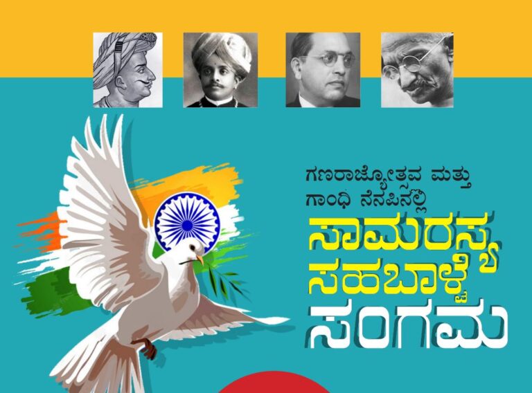 ಜ.29 ರಂದು ಶ್ರೀರಂಗಪಟ್ಟಣದಲ್ಲಿ ಸಾಮರಸ್ಯ ಸಹಬಾಳ್ವೆ ಸಂಗಮ ಸಮಾವೇಶ: ತೀಸ್ತಾ ಸೆಟಲ್ವಾಡ್ ಭಾಗಿ