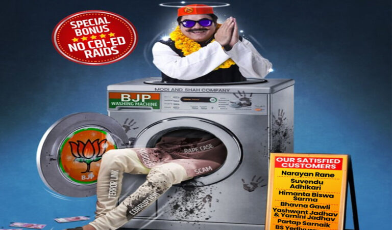 ಭ್ರಷ್ಟಾಚಾರ ಆರೋಪ ಹೊತ್ತವರು ಬಿಜೆಪಿ ಸೇರಿದರೆ ಸ್ವಚ್ಛವಾಗಿಬಿಡುತ್ತಾರೆ!: ವಾಷಿಂಗ್ ಮೆಷಿನ್ ದಾಳಿ ನಡೆಸಿದ ಆಪ್