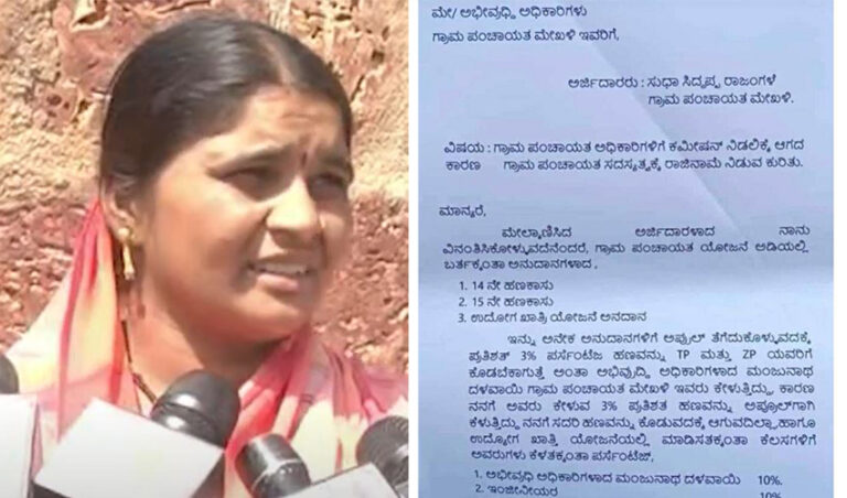 ಬಿಜೆಪಿ ಶಾಸಕರ ಕಮಿಷನ್ ಕಿರುಕುಳಕ್ಕೆ ಬೇಸತ್ತು ಗ್ರಾಮ ಪಂಚಾಯ್ತಿ ಸದಸ್ಯರ ರಾಜೀನಾಮೆ: ಕಾಂಗ್ರೆಸ್ ಆರೋಪ