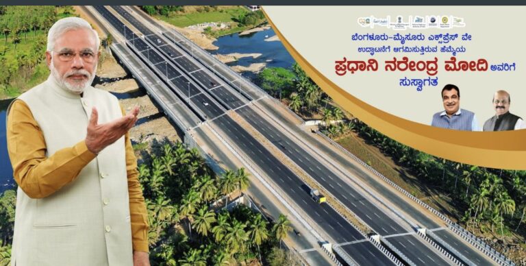 ಮಂಡ್ಯದ ಪ್ರಧಾನಿ ಕಾರ್ಯಕ್ರಮಕ್ಕೆ ಜನರನ್ನು ಕರೆತರಲು ಅಧಿಕಾರ ದುರುಪಯೋಗ: ಆರೋಪ