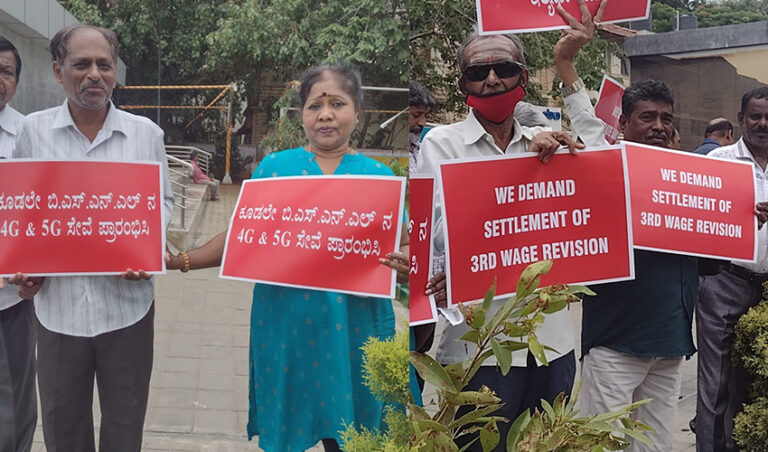 ಕೂಡಲೇ 4G, 5G ಸೇವೆ ನೀಡಿ, BSNL ಬದುಕಿಸಿ: ದೇಶಾದ್ಯಂತ ನೌಕರರ ಹೋರಾಟ