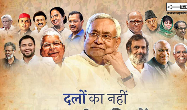 ಬಿಜೆಪಿ ಸೋಲಿಸಲು ವಿಪಕ್ಷಗಳ ಒಗ್ಗಟ್ಟು: ಬಿಹಾರದಲ್ಲಿ ಸೇರಿದ 6 ಸಿಎಂಗಳು, 18 ಪ್ರತಿ ಪಕ್ಷಗಳು