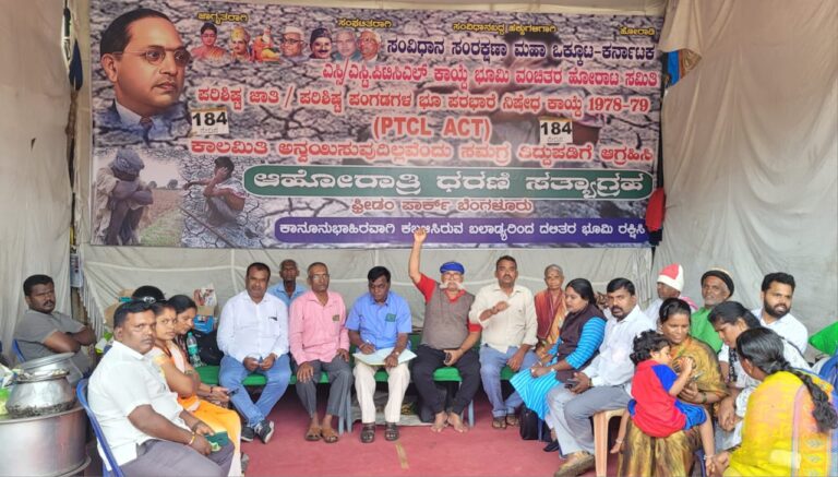 ಮಾರಾಟವಾದ ದಲಿತರ ಭೂಮಿ ವಾಪಸ್ ಕೊಡಿಸುವ PTCL ಕಾಯ್ದೆ ಬಗ್ಗೆ ನಿಮಗೆ ಗೊತ್ತೆ?