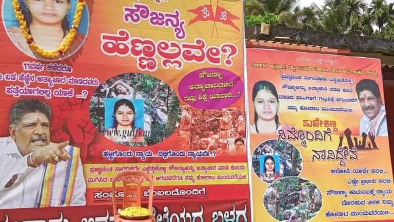 ಬೆಳ್ತಂಗಡಿ: ಸೌಜನ್ಯಾ ಪರ ಬ್ಯಾನರ್ ಗಳ  ತೆರವಿಗೆ ಸೂಚನೆ