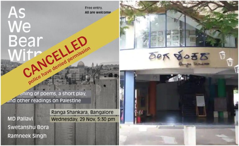 ಬೆಂಗಳೂರು: ರಂಗ ಶಂಕರದಲ್ಲಿ ಪ್ಯಾಲೇಸ್ತೀನ್ ಪರ ಕಾರ್ಯಕ್ರಮಕ್ಕೆ ಅನುಮತಿ ನಿರಾಕರಣೆ