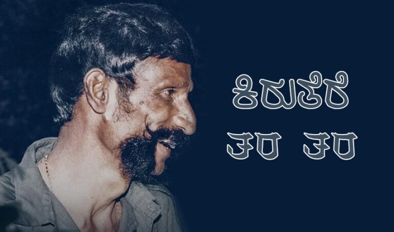 ಕಿರುತೆರೆ ತರ ತರ; ಕೂಸೆ ಮುನಿಸಾಮಿ ವೀರಪ್ಪನ್ ಮತ್ತು ಮೂರು ಷೋಗಳು