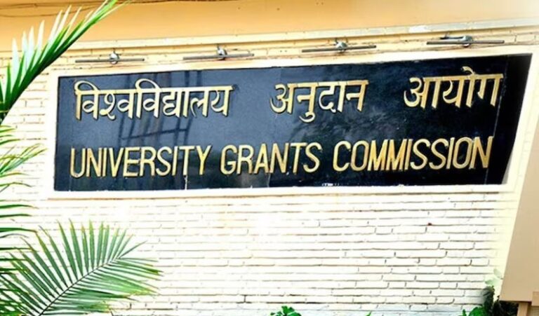 “MPhil ಪದವಿಗೆ ಮಾನ್ಯತೆಯಿಲ್ಲ”: ಹೊಸ ಪ್ರವೇಶಾತಿ ಪಡೆಯದಂತೆ ಯುಜಿಸಿ ಸಲಹೆ