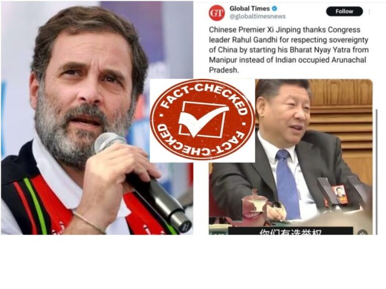 Fact Check : ಮಣಿಪುರದಿಂದ ಭಾರತ್ ಜೋಡೋ ಯಾತ್ರೆ ಆರಂಭಿಸಿದ್ದಕ್ಕೆ ಚೀನಾ ಅಧ್ಯಕ್ಷ ರಾಹುಲ್ ಗಾಂಧಿಗೆ ಧನ್ಯವಾದ ಹೇಳಿದ್ರಾ?
