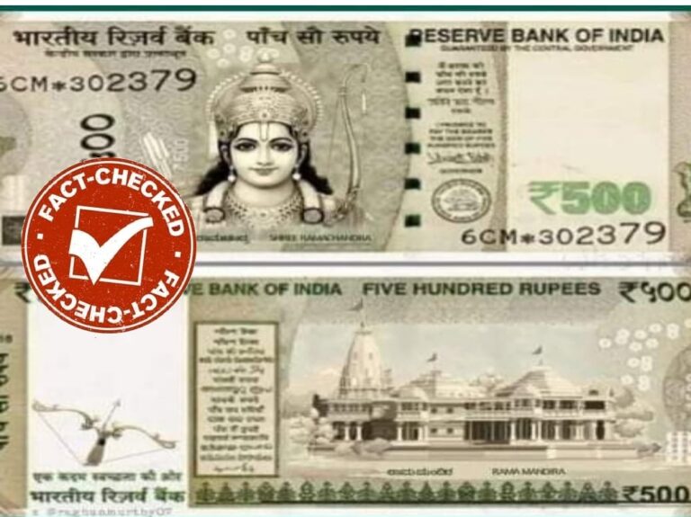 Fact Check : 500 ರೂ. ನೋಟಿನಲ್ಲಿ ಗಾಂಧಿ ಬದಲು ರಾಮನ ಫೋಟೋ ಮುದ್ರಿಸಲಾಗಿದೆಯಾ?