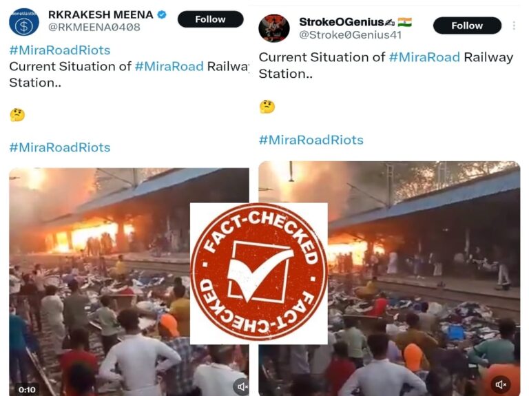 Fact Check: ಮುಂಬೈ ರೈಲ್ವೆ ನಿಲ್ದಾಣಕ್ಕೆ ಬೆಂಕಿ ಹಚ್ಚಲಾಗಿದೆ ಎಂದು ಹಳೆಯ ವಿಡಿಯೋ ಹಂಚಿಕೆ