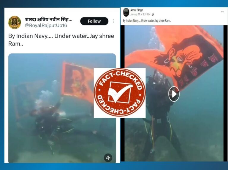 Fact Check: ನೌಕಾಪಡೆ ಸಿಬ್ಬಂದಿ ನೀರಿನಾಳದಲ್ಲಿ ಕೇಸರಿ ಧ್ವಜ ಹಾರಿಸಿದ್ದು ನಿಜಾನಾ?