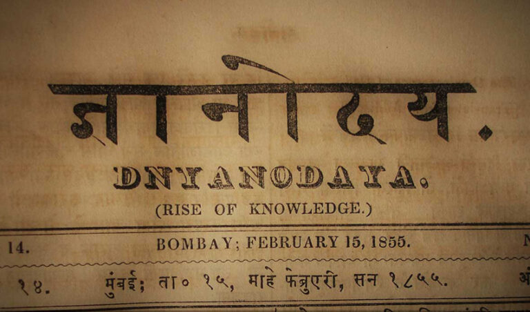 ಹಳತು-ವಿವೇಕ; ಮಾಂಗ್ ಮತ್ತು ಮಹಾರರ ನೋವಿನ ಬಗ್ಗೆ