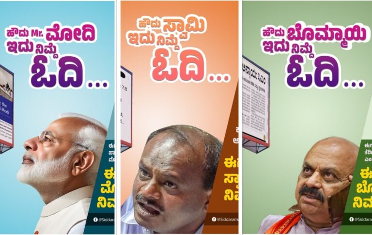 ‘ನಿಮಗೆ ನಾಲಿಗೆಗಳೆಷ್ಟು..?’; ‘ದೆಹಲಿ ಚಲೋ’ ಟೀಕಿಸಿದ ಬಿಜೆಪಿಗರ ವಿರುದ್ಧ ಸಿಎಂ ಕಿಡಿ