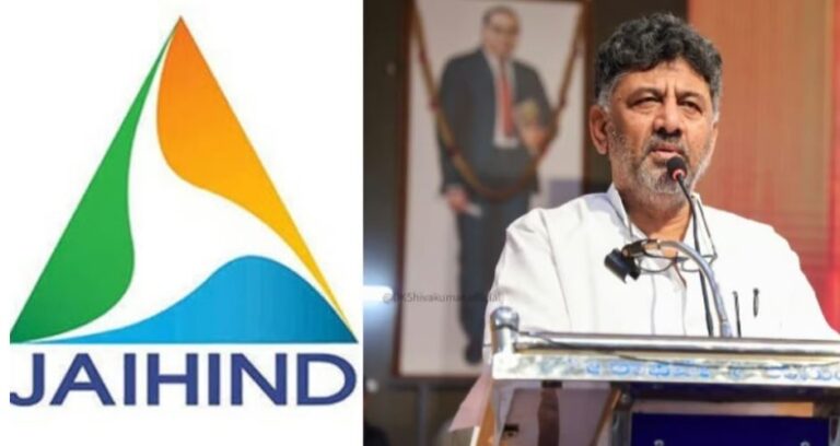 ‘ಜೈ ಹಿಂದ್ ಟಿವಿ’ ಬ್ಯಾಂಕ್‌ ಖಾತೆ ಸ್ಥಗಿತಗೊಳಿಸಿದ ಐಟಿ ಇಲಾಖೆ: ಡಿಕೆ ಶಿವಕುಮಾರ್ ಹೂಡಿಕೆಗೆ ರಾಜಕೀಯ ಸೇಡು?