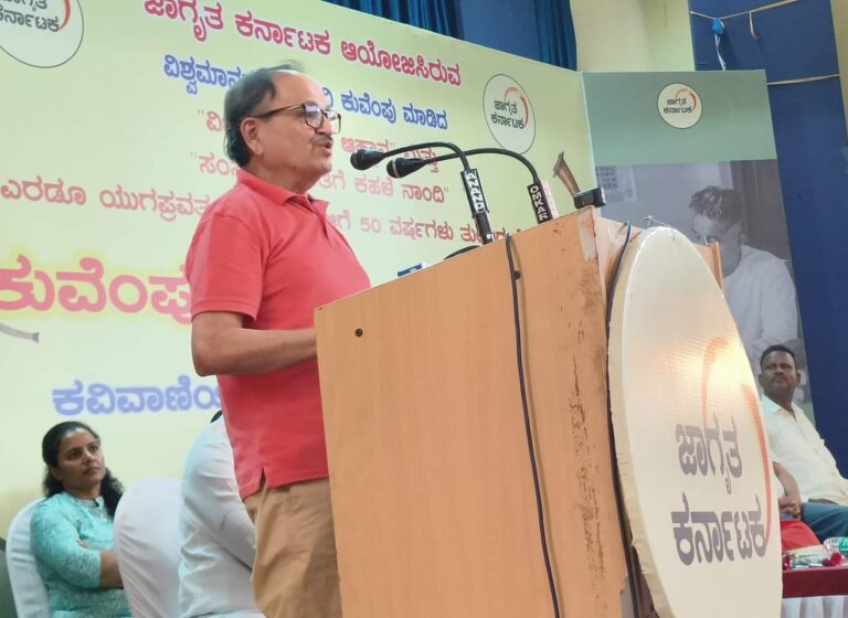 ‘ರಕ್ತಕ್ರಾಂತಿ ಮತ್ತು ಉಗ್ರ ರಾಷ್ಟ್ರೀಯವಾದ’ವನ್ನು ಕುವೆಂಪು ವಿರೋಧಿಸಿದ್ದರು: ಕೆ.ವಿ. ನಾರಾಯಣ